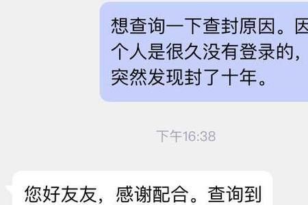 tt被判定为异常账号是怎么回事