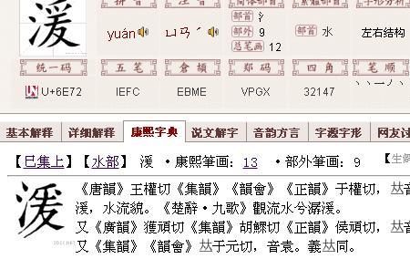 三点水加一个力是什么字