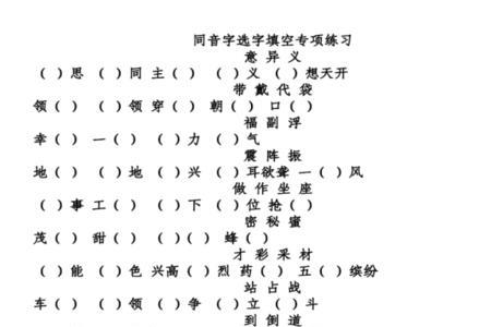 踌躇的同音字