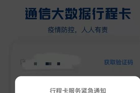 不登录微信行程码会更新吗