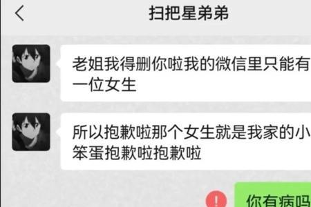 男生说保护你是什么意思