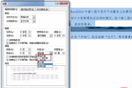 word中最后一列内容显示不全