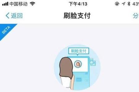 苹果手机支付关闭人脸怎么关