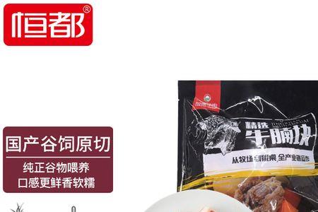 恒都牛腩块是合成牛肉吗