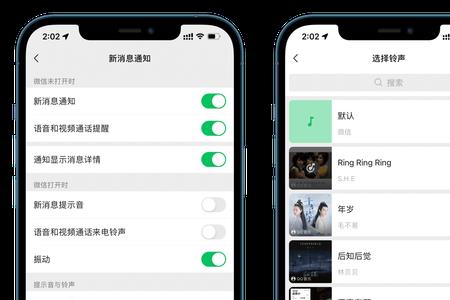 iphone提示音忽然很刺耳