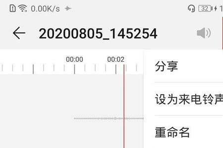 华为手机有个录音标识