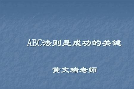 abcde理论是什么