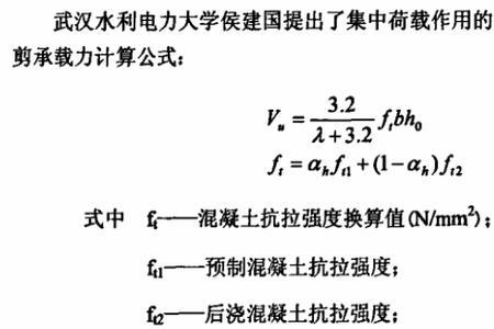 剪应力的计算公式