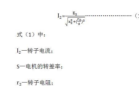 同步转速怎么算