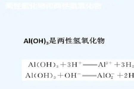 氢氧化铜是两性氧化物吗