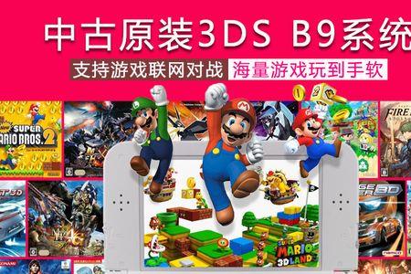 new3dsll游戏放哪个文件夹