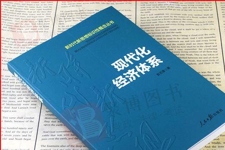 现代社会认知体系到底是什么