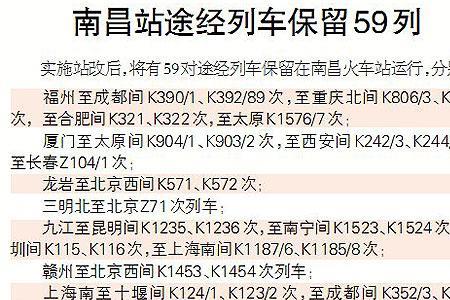 k1256次是从温州南站上吗