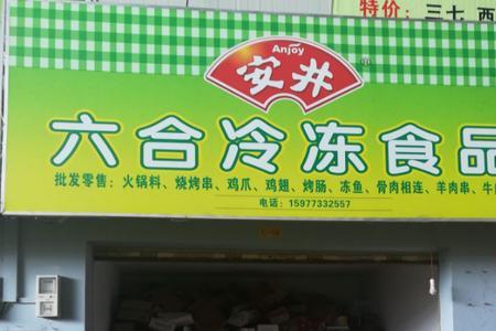 做冻品批发生意怎样找客户