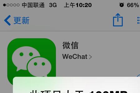 为什么微信一天用2G流量