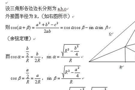 三角形两条边之和计算公式