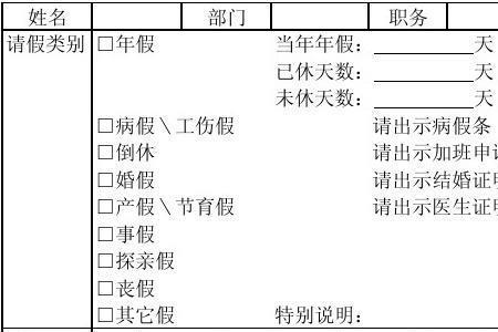 固休和调休是什么意思