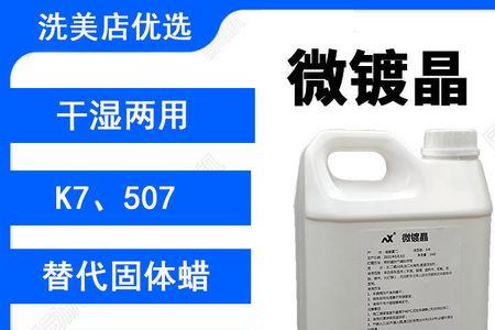 507镀膜剂效果怎么样