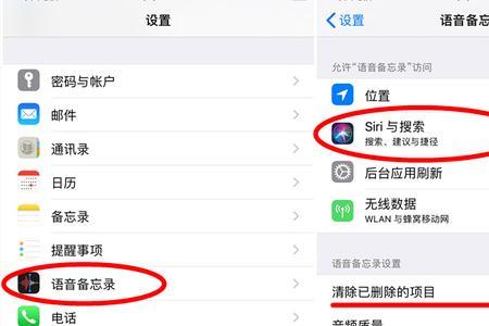 为什么siri录不进去自己声音