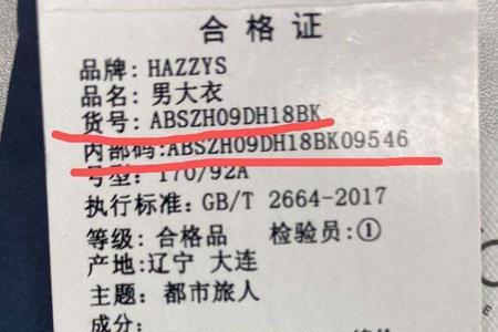 hazzys属于奢侈品么