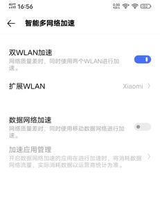 iqoo双wifi为什么连不上