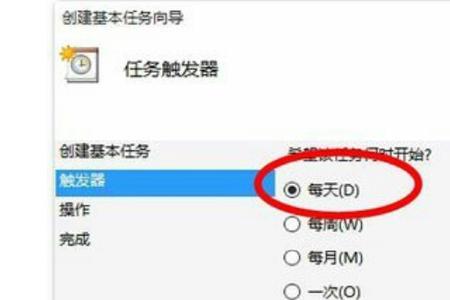 win10自动开机关闭设置