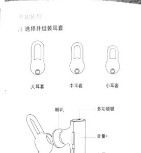 cmh1c蓝牙耳机说明书