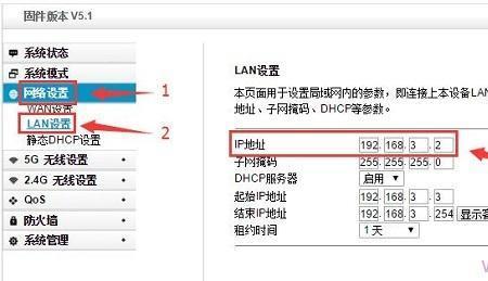 路由器子网掩码怎么找