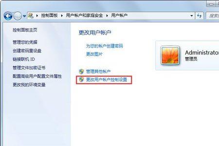 windows怎么切换管理员账户