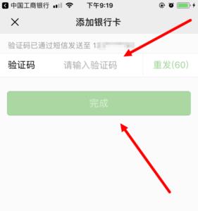 开通网上银行需要微信绑定吗