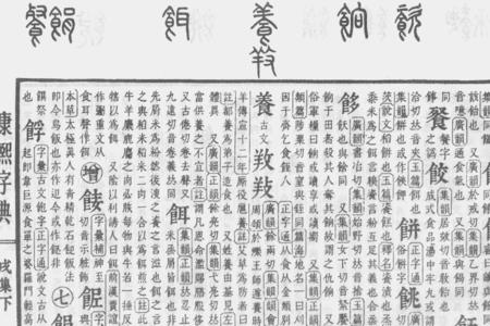 舌加人是什么字