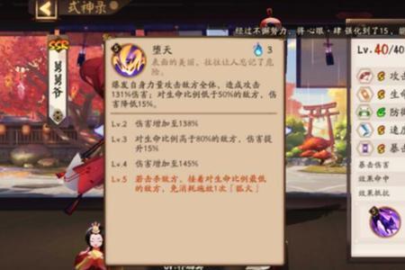 阴阳师sp茨木带什么御魂最厉害