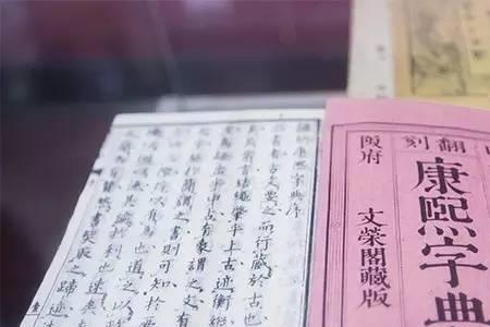 中国收入字最多的字典是哪一部