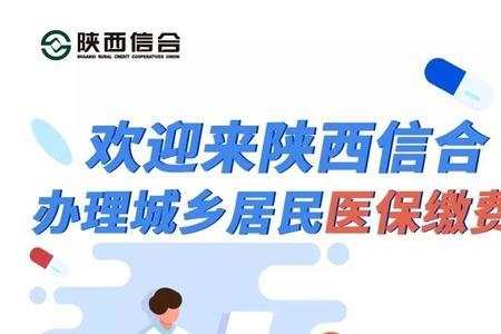 中行向陕西信合转账手续费多少