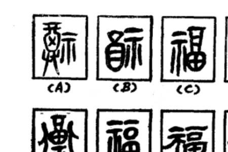 福打一数字