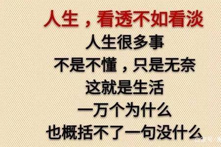 无怨言成语