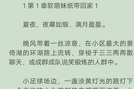 6岁认识算得上青梅竹马吗