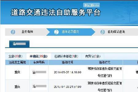 重庆电动车违章怎么查询