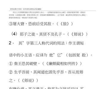 最后用古文两个字怎么表示