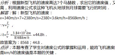 速度的倍数怎么算