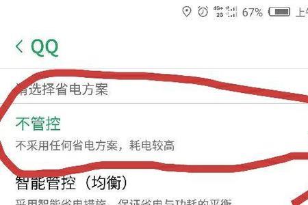 全面屏怎么清理后台