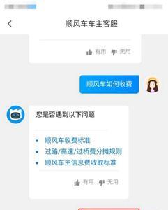 注册哈罗顺风车需要注意什么