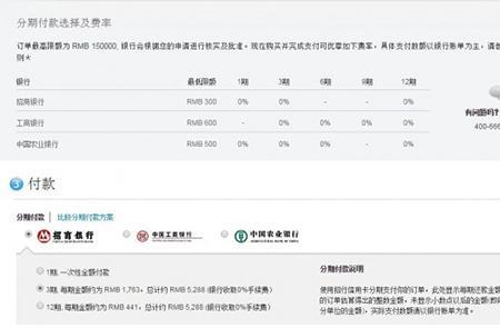 苹果官网分期地址怎么填