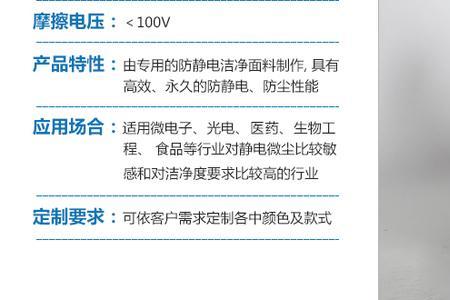 防静电服表面电阻标准多少