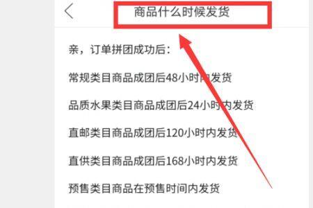 调货商品一般什么时候发货