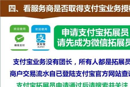 收款码推广业务员怎么加入