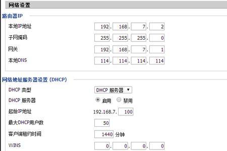 p地址与默认网关有什么区别