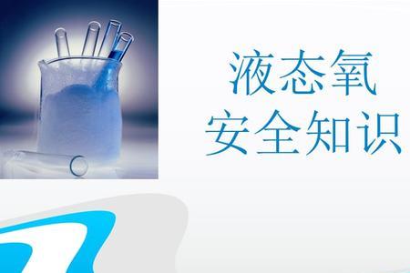 氧气可通过什么方式转换为液氧