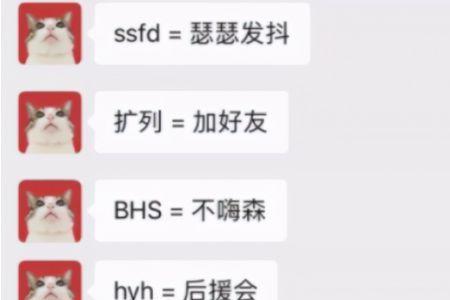 网络流行语基建是什么意思