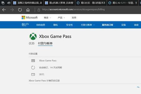 xbox如何免密登录